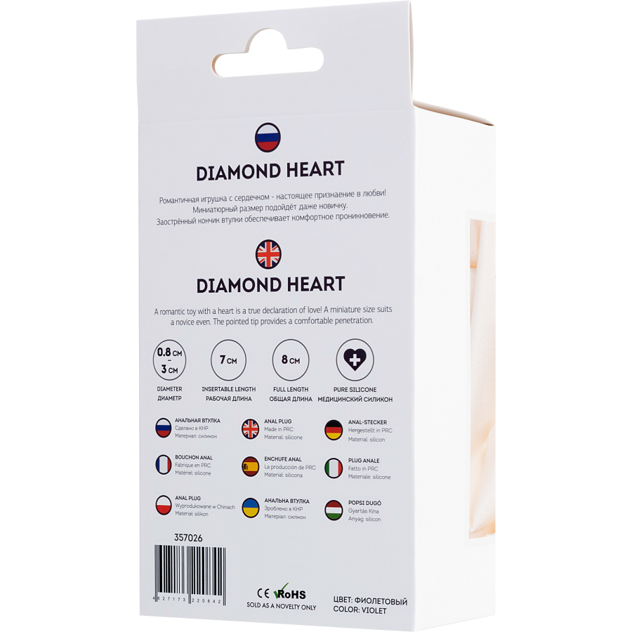 ToDo by Toyfa Diamond Heart Anal Plug, silikon, mor, 8 cm, Ø 3 cm