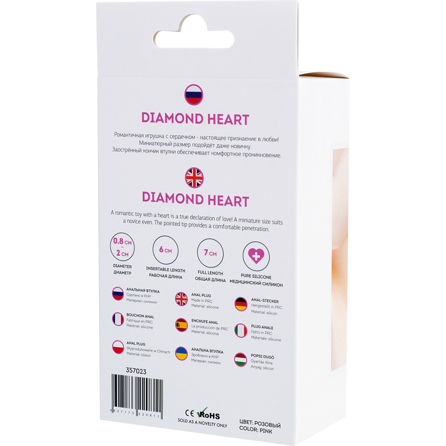 ToDo by Toyfa Diamond Heart Anal Plug, silikon, pembe, 7 cm, Ø 2 cm, 18 g